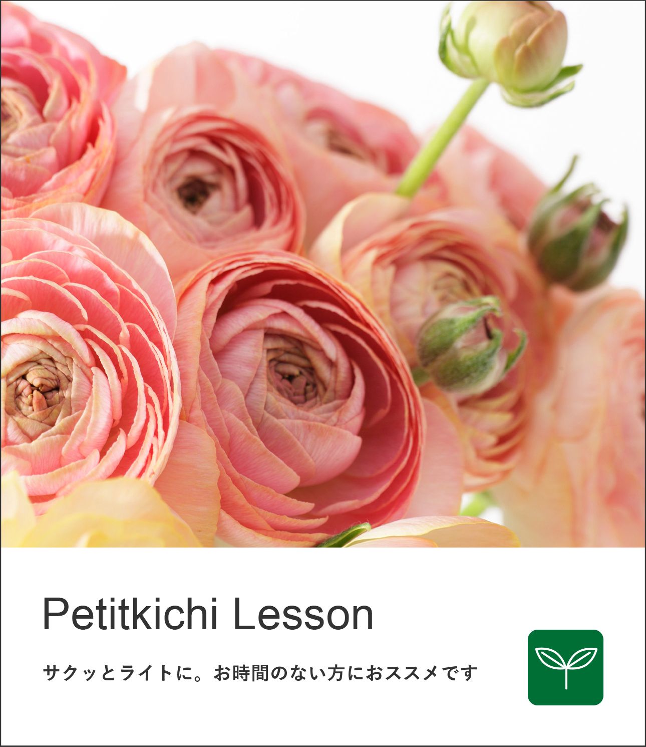 コラボ | 単発レッスン - 青山フラワーマーケットのフラワースクール